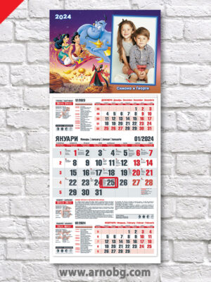 Детски календар “Аладин”