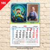 Детски календар "Бен Тен" 1 105 MALUK
