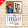 Детски календар "Падингтън 1" 1 106MALUK