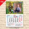 Детски календар "Костенурките Нинджа 3" 1 112MALUK