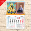 Детски календар "Миньони" 2 116 MALUK