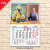 Детски календар "Миньони" 2 116MALUK