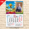 Детски календар "Пчеличката Мая 1" 1 118MALUK