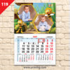 Детски календар "Пчеличката Мая 2" 2 119 MALUK