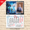 Детски календар "Как да си дресираш дракон 2" 1 121MALUK