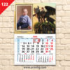 Детски календар "Как да си дресираш дракон 3" 1 122MALUKа