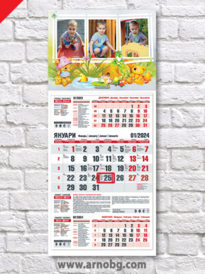 Детски календар “Игри”