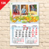 Детски календар "Игри" 1 128MALUK