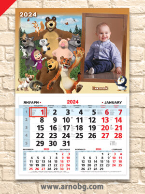 Детски календар “Маша и Мечока 1”
