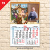 Детски календар "Маша и Мечока 1" 2 19MALUKa