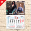 Детски календар "Фортнайт 2" 1 29MALUK