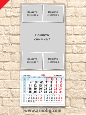 Календар с голяма глава с колаж от 5 снимки