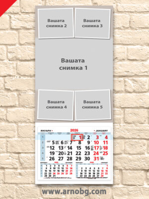 Календар с голяма глава с колаж от 5 снимки