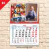 Детски календар "Чейс" 2 34 MALUK