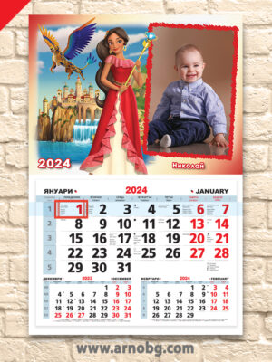 Детски календар “Елена от Авалор 1”