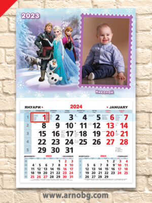 Детски календар “Замръзналото кралство 1”