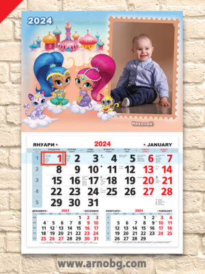 Детски календар “Искрица и Сияйница 1”