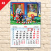 Детски календар "Соник 2" 2 43 MALUK