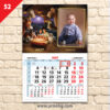 Детски календар "Звездата" 1 52 MALUK