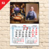 Детски календар "Звездата" 2 52MALUK