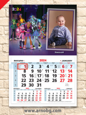 Детски календар “Монстърхай”