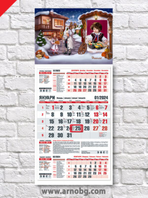 Детски етно календар “Българската Коледа”