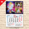 Детски календар "Пепеляшка 2" 1 66MALUK