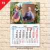 Детски календар "Рапунцел 1" 1 72 MALUK