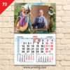 Детски календар "Рапунцел 1" 1 72MALUK