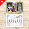 Детски календар "Рапунцел 2" 1 73 MALUK
