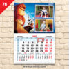 Детски календар "Цар Лъв 2" 1 76 MALUK