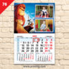Детски календар "Цар Лъв 2" 2 76MALUK