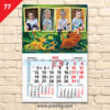 Детски календар "Цар Лъв 3" 2 77MALUK