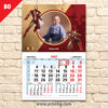 Детски календар "Железният човек 1" 2 80 MALUK