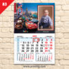 Детски календар "Колите 1" 2 83MALUK