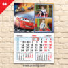 Детски календар "Колите 2" 1 84MALUK