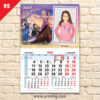 Детски календар "Рапунцел 3" 2 95 MALUK