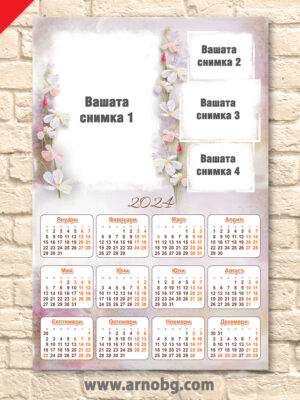Еднолистов календар „Бяла пролет“