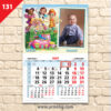Детски календар "Кафенето на Масленка 3" 2 131 MALUKa