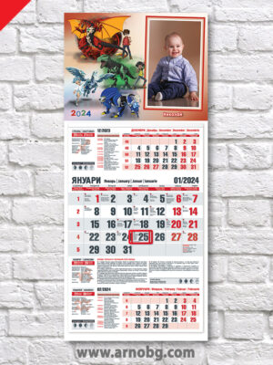 Детски календар „Бакуган“