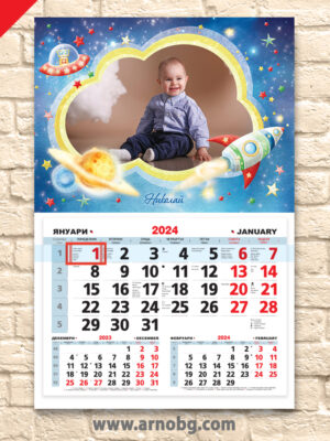 Детски календар „Космос“