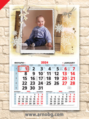 Детски календар “Златна зима”