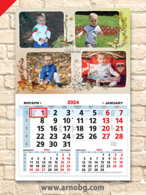 Детски календар „4 сезона“