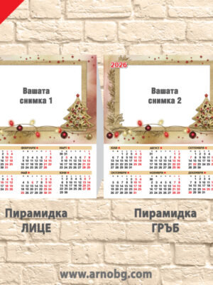 Пирамидка “Златна Коледа”