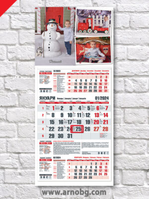 Календар с колаж от 3 снимки