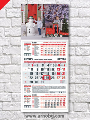 Календар с колаж от 2 снимки