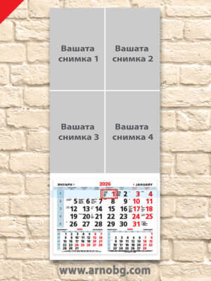 Календар с колаж от 4 снимки с голяма глава