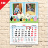 Детски календар "Барбароните 2" 1 149MALUK