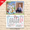 Детски календар "Том и Джери 2" 2 154 MALUK