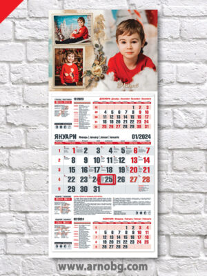 Детски и семеен календар „Магията на празниците“